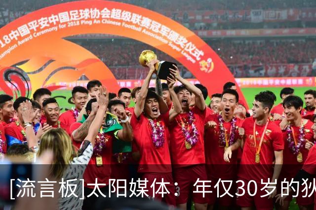 [流言板]太阳媒体：年仅30岁的狄龙已是太阳阵中年龄最大的球员